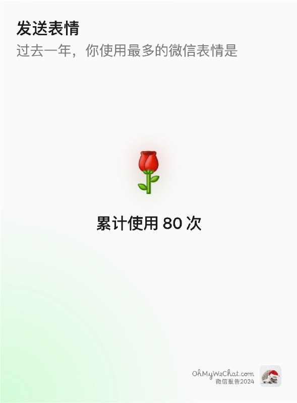 嗨，好久不见~正式介绍一下最近在做的新作品 OhMyWeChat，这是一个为微信设计的备份阅读器，具体用法是：备份你的 iPhone 到电脑上，得到一个备份文件夹，然后在 OhMyWeChat 里打开这个文件夹